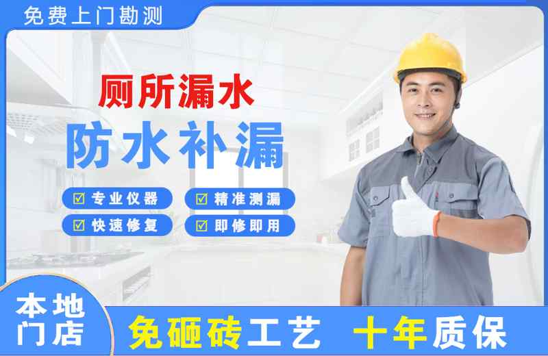 紫金厕所漏水维修